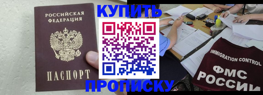 временная регистрация поиск в Иваново